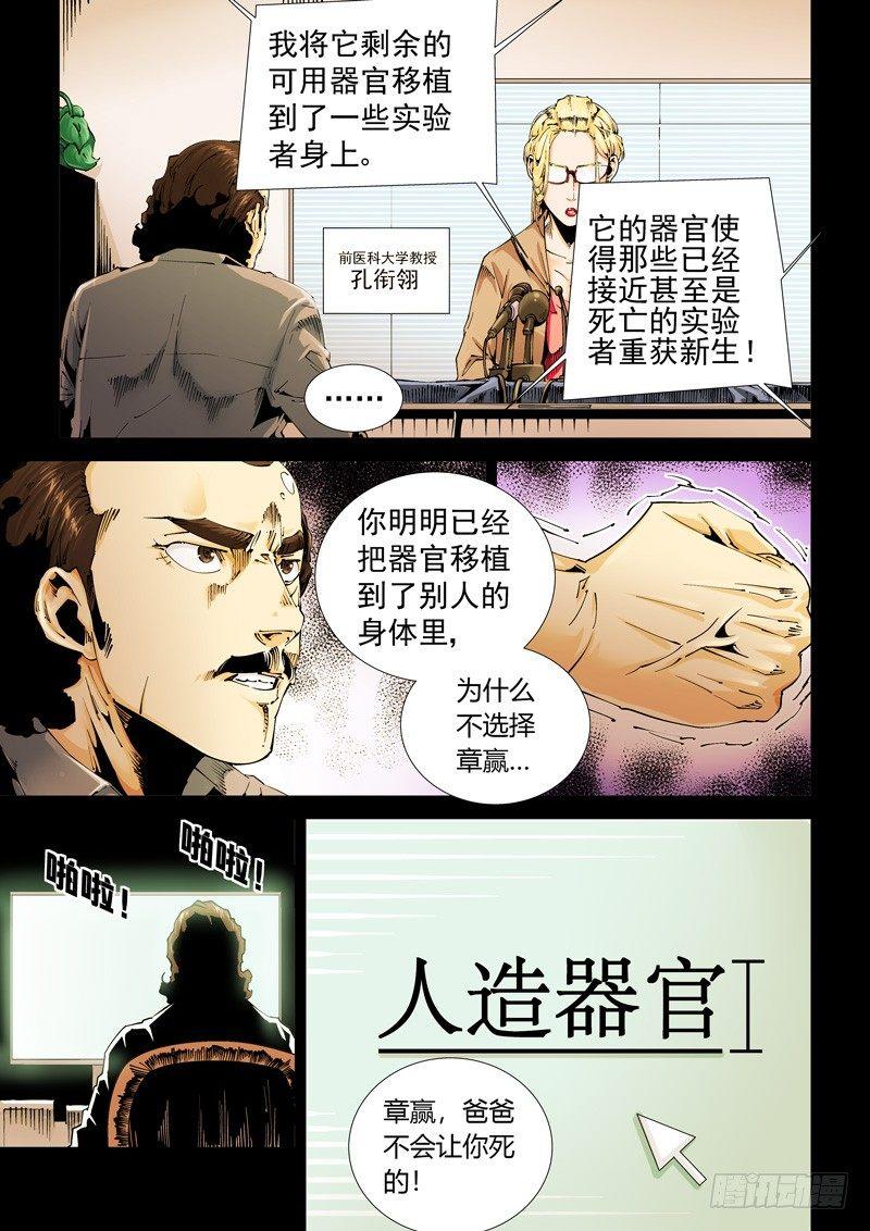 无妄之灾韩漫全集-乌托邦篇103.涌动无删减无遮挡章节图片 