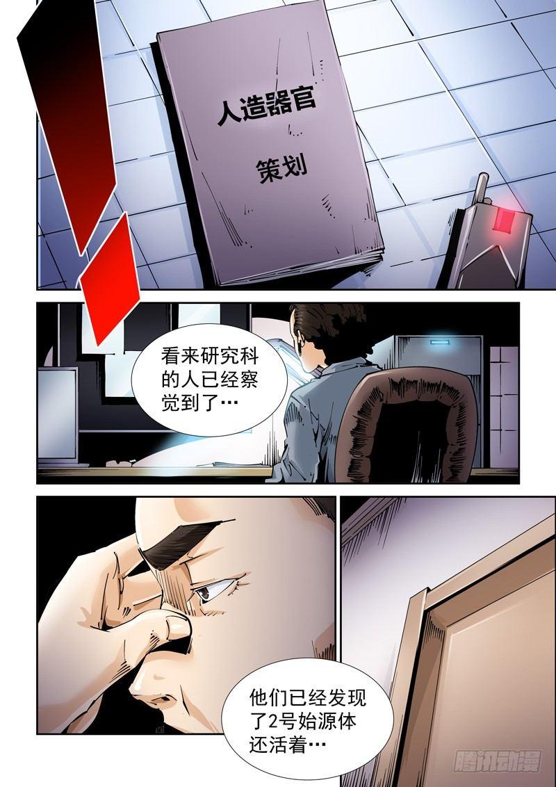无妄之灾韩漫全集-乌托邦篇103.涌动无删减无遮挡章节图片 