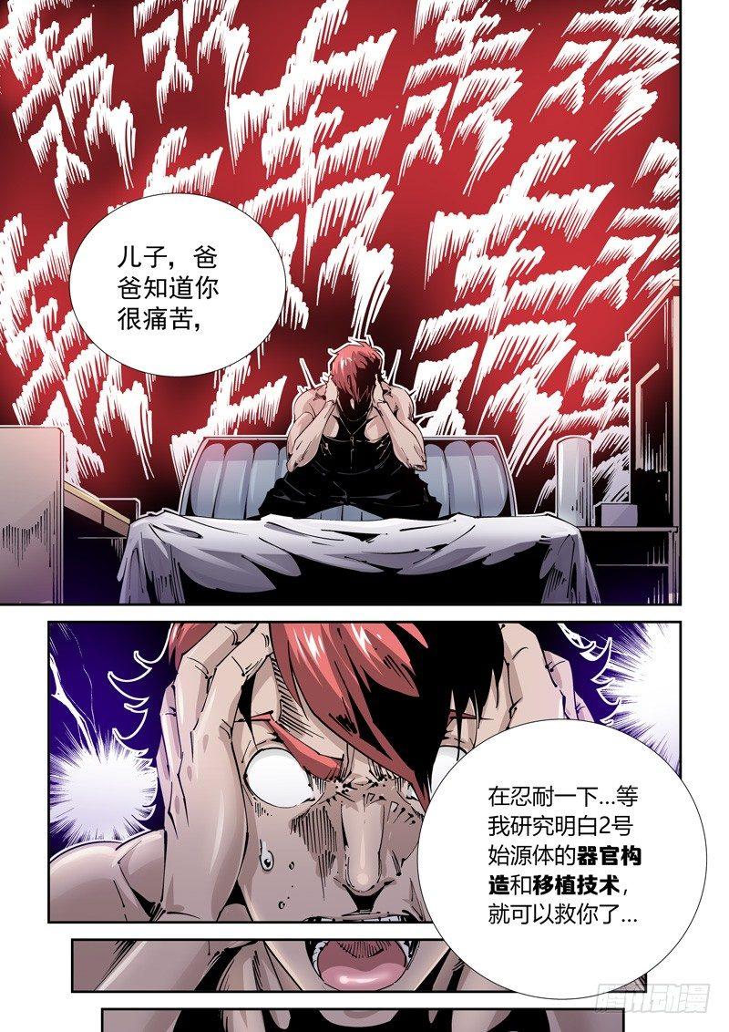 无妄之灾韩漫全集-乌托邦篇103.涌动无删减无遮挡章节图片 