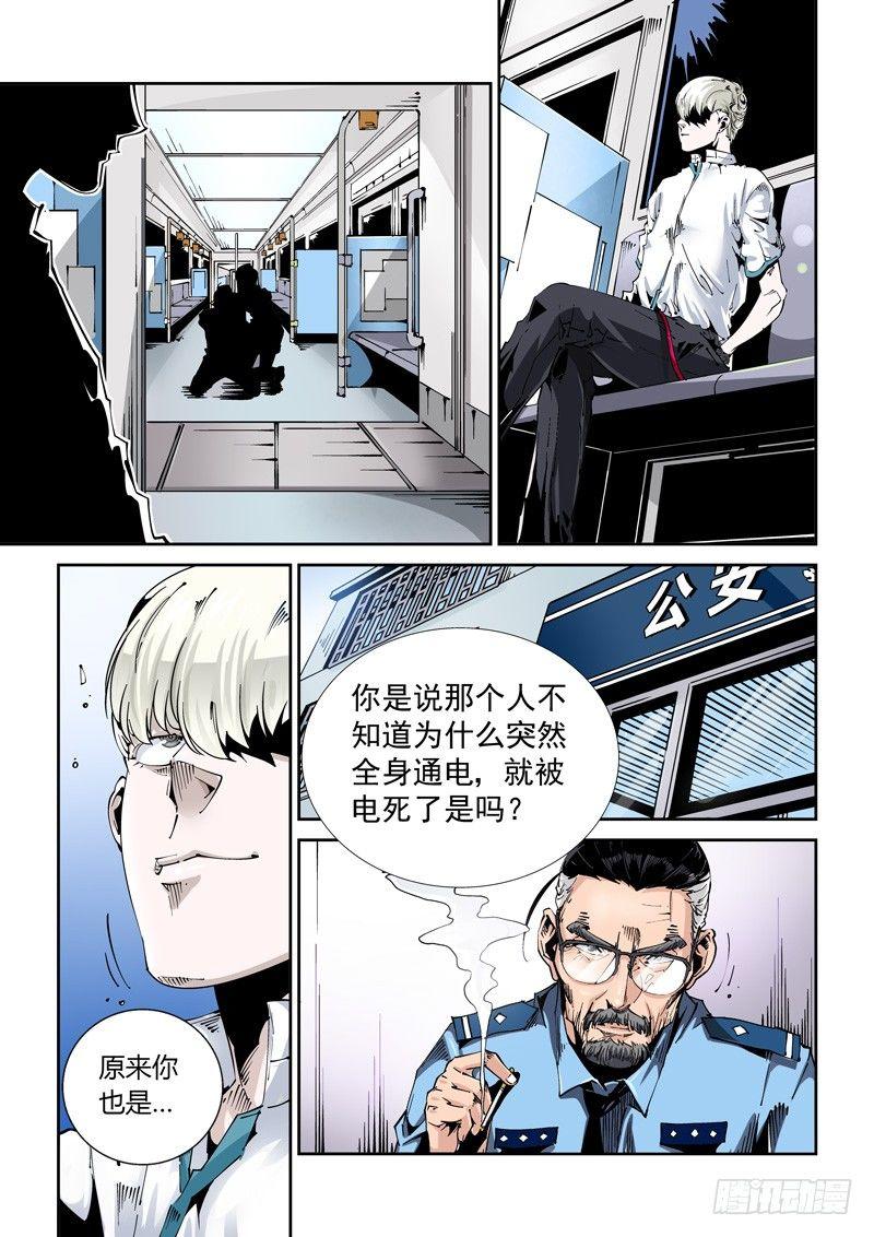 无妄之灾韩漫全集-乌托邦篇104.狂暴无删减无遮挡章节图片 