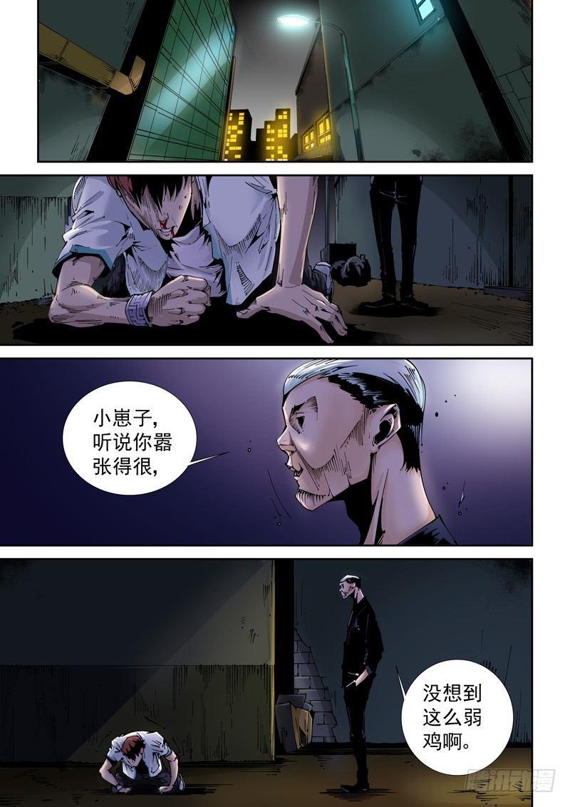 无妄之灾韩漫全集-乌托邦篇107.针锋相对无删减无遮挡章节图片 