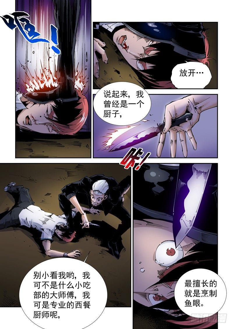 无妄之灾韩漫全集-乌托邦篇107.针锋相对无删减无遮挡章节图片 
