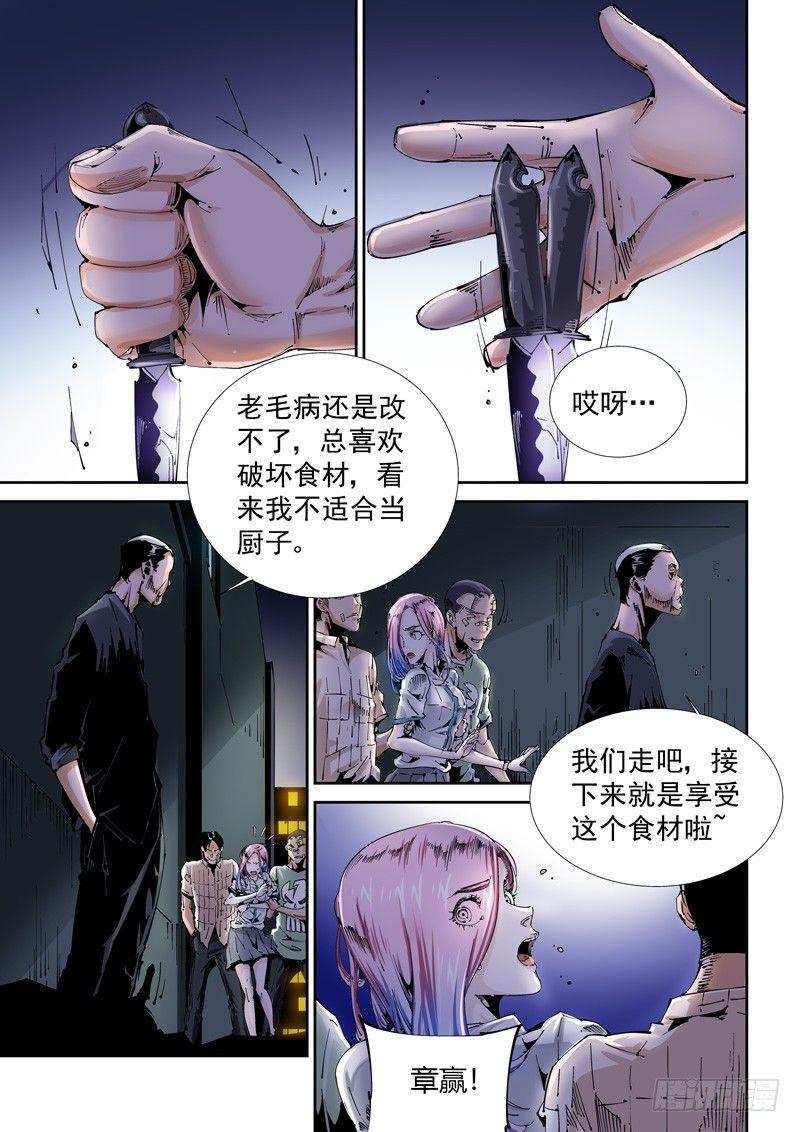 无妄之灾韩漫全集-乌托邦篇107.针锋相对无删减无遮挡章节图片 