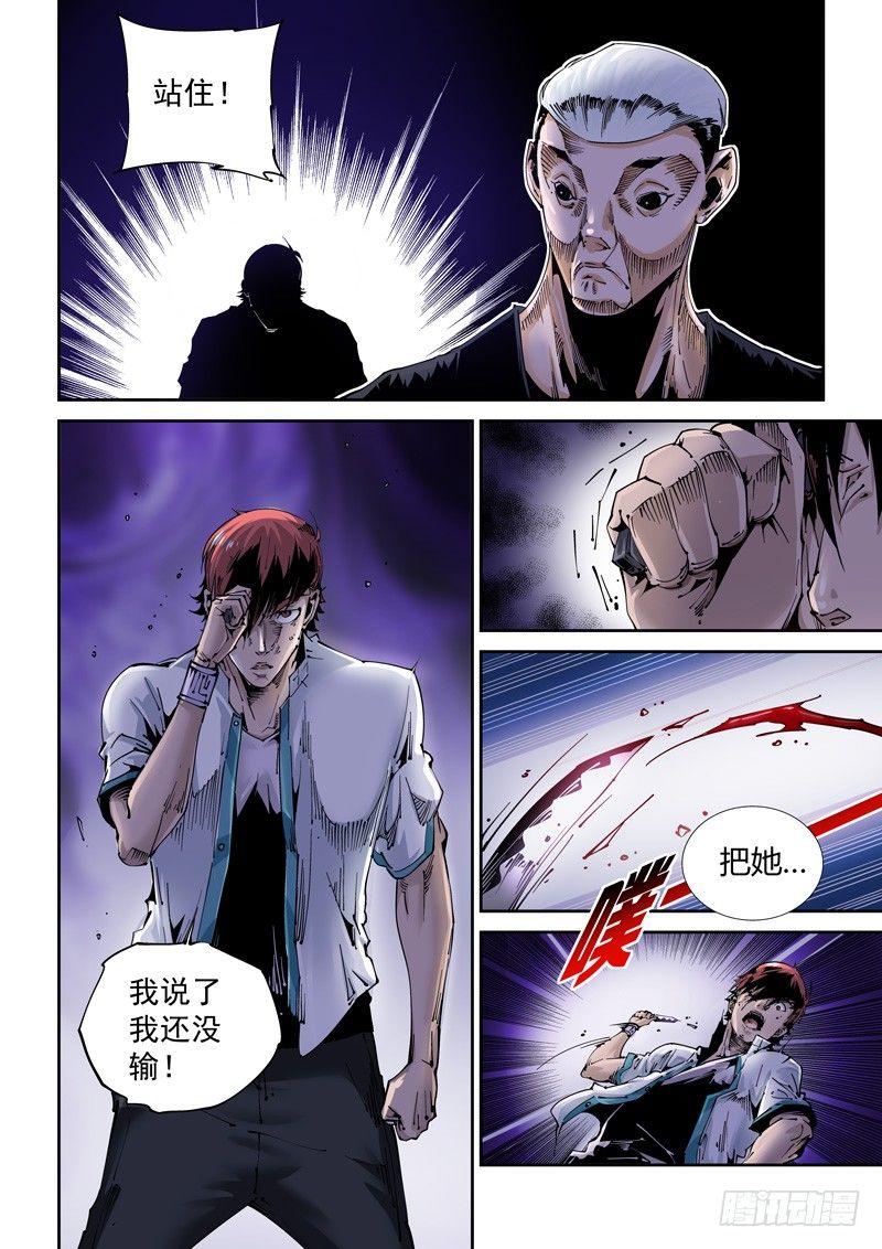无妄之灾韩漫全集-乌托邦篇107.针锋相对无删减无遮挡章节图片 