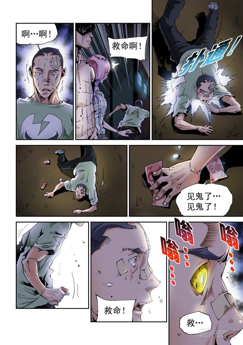 无妄之灾韩漫全集-乌托邦篇108.非人类无删减无遮挡章节图片 