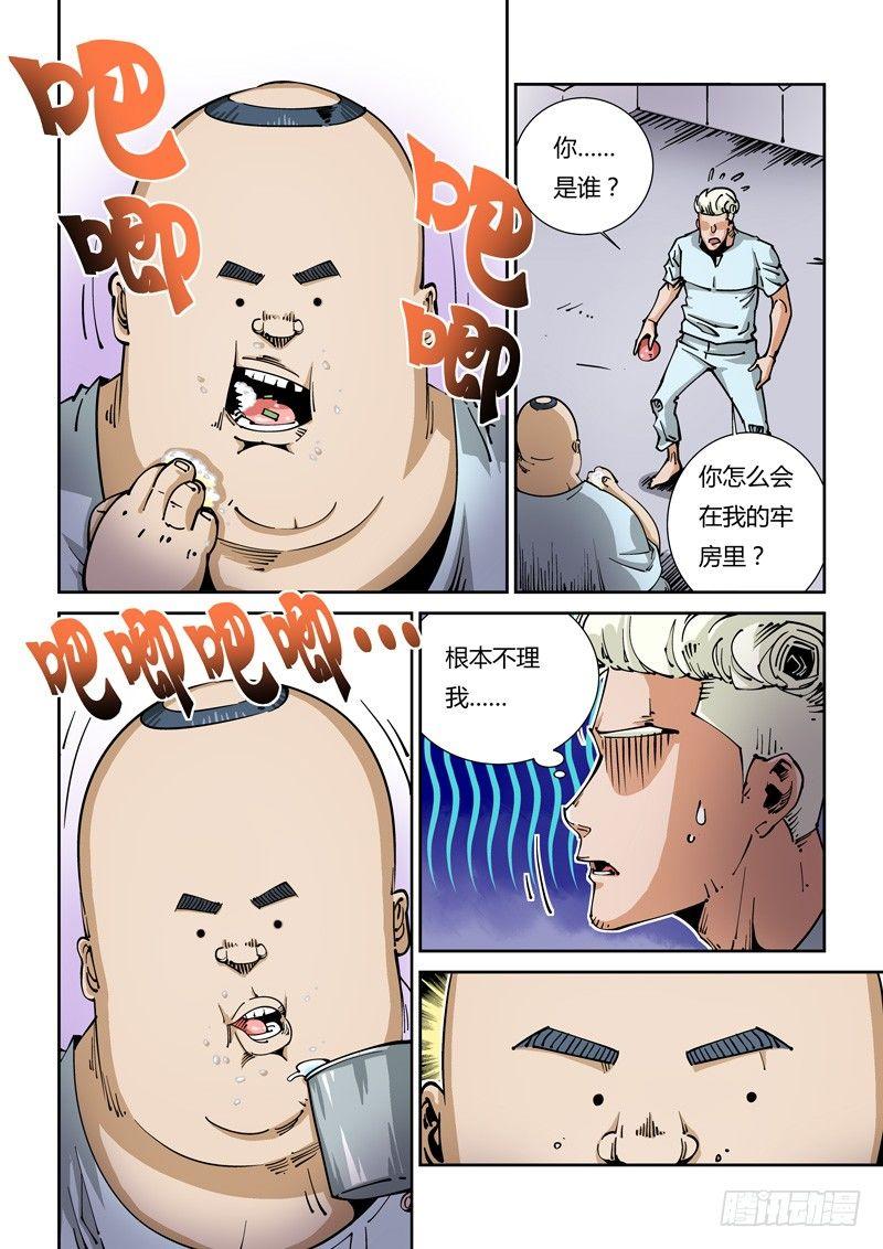 无妄之灾韩漫全集-器官篇12.病友无删减无遮挡章节图片 