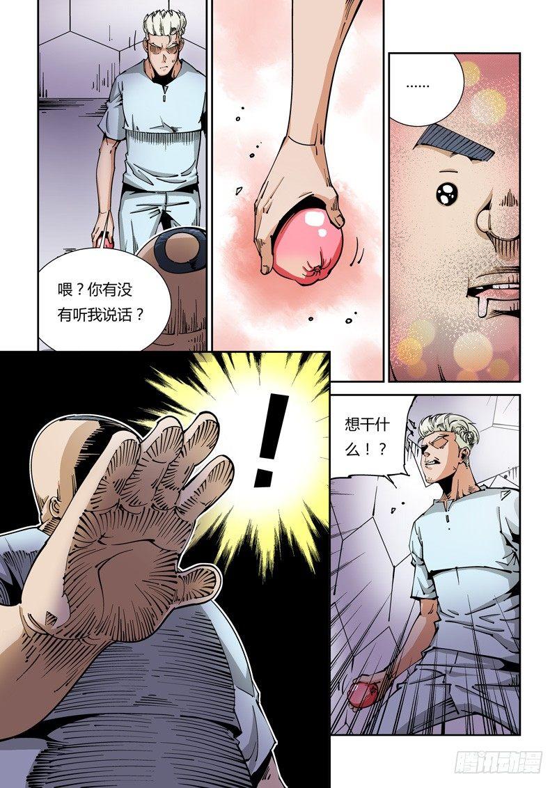 无妄之灾韩漫全集-器官篇12.病友无删减无遮挡章节图片 