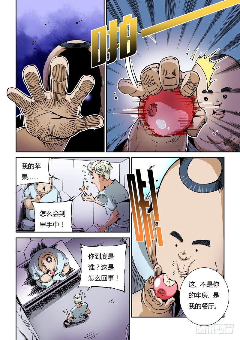 无妄之灾韩漫全集-器官篇12.病友无删减无遮挡章节图片 