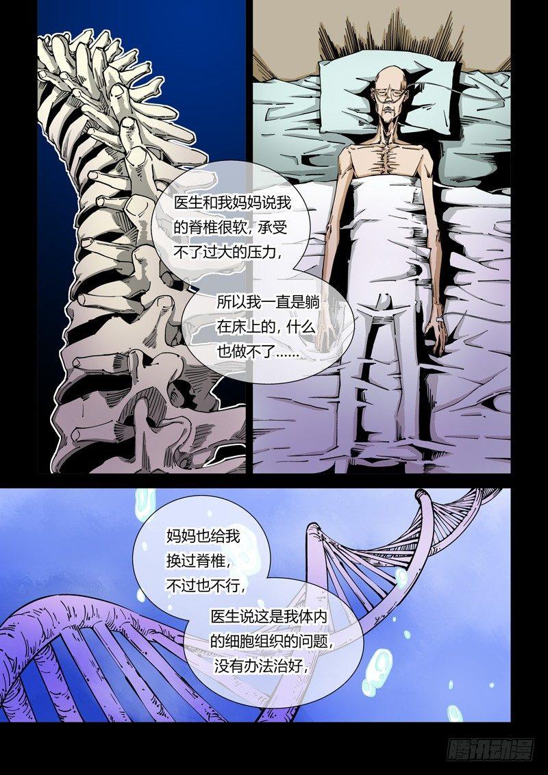 无妄之灾韩漫全集-器官篇12.病友无删减无遮挡章节图片 
