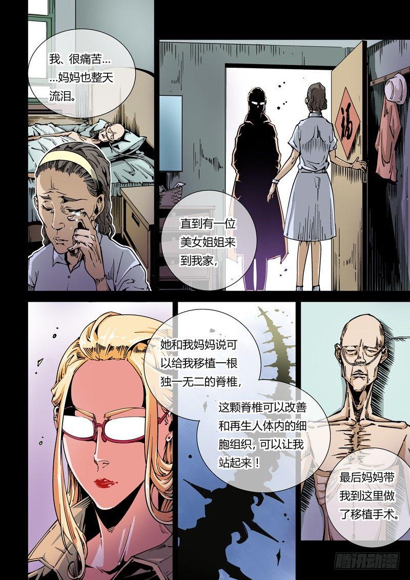 无妄之灾韩漫全集-器官篇12.病友无删减无遮挡章节图片 