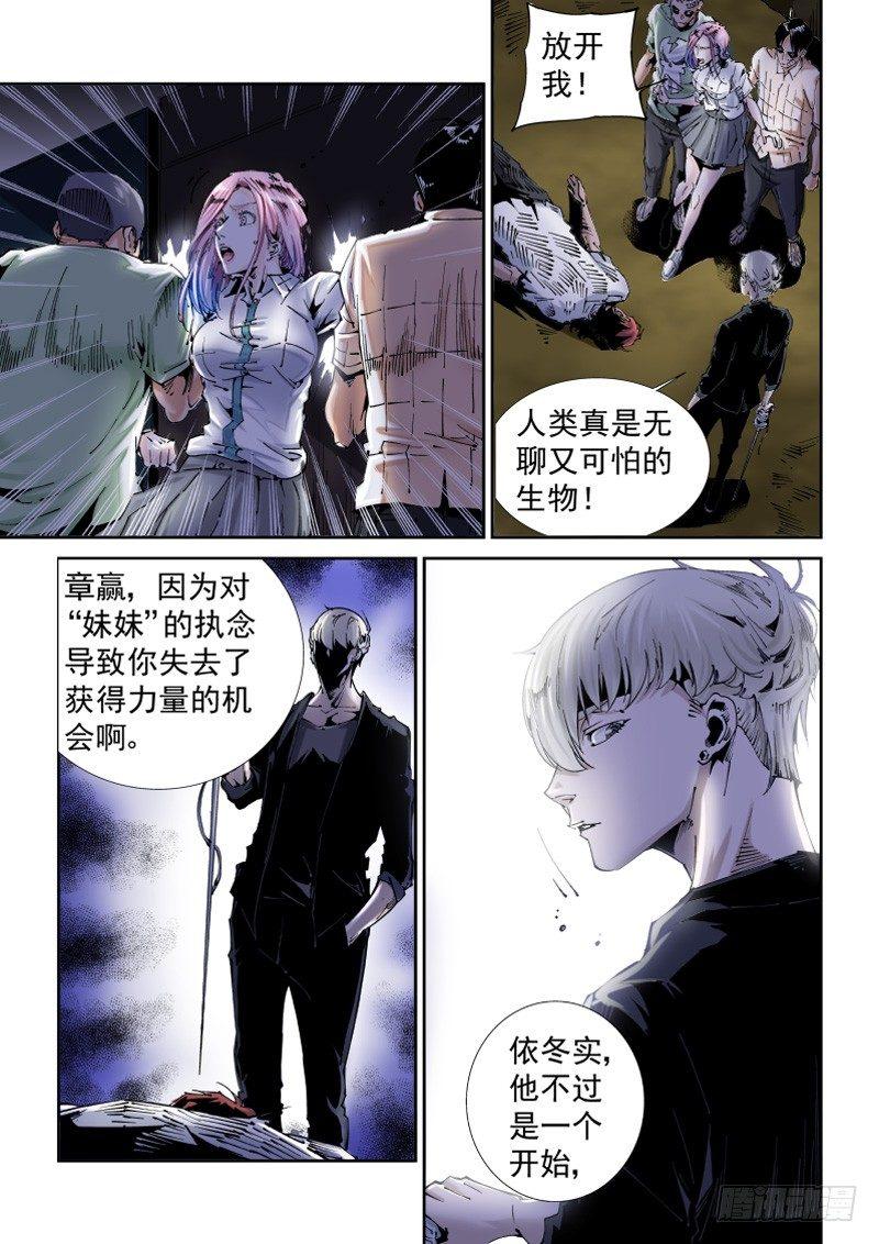 无妄之灾韩漫全集-乌托邦篇112.唤无删减无遮挡章节图片 