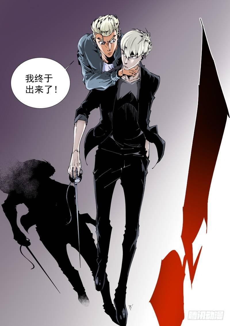 无妄之灾韩漫全集-乌托邦篇112.唤无删减无遮挡章节图片 