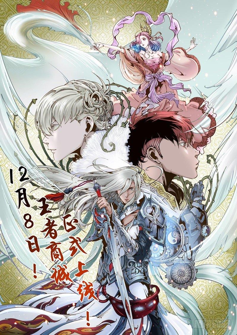 无妄之灾韩漫全集-乌托邦篇113.宿命无删减无遮挡章节图片 