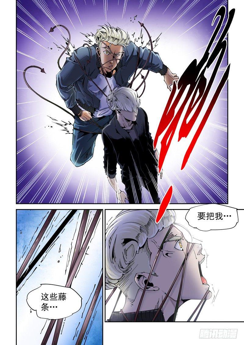 无妄之灾韩漫全集-乌托邦篇113.宿命无删减无遮挡章节图片 