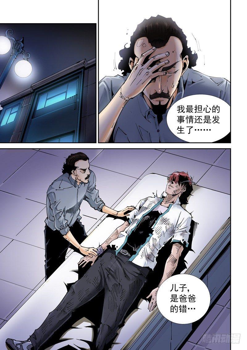 无妄之灾韩漫全集-乌托邦篇114.恢复记忆无删减无遮挡章节图片 