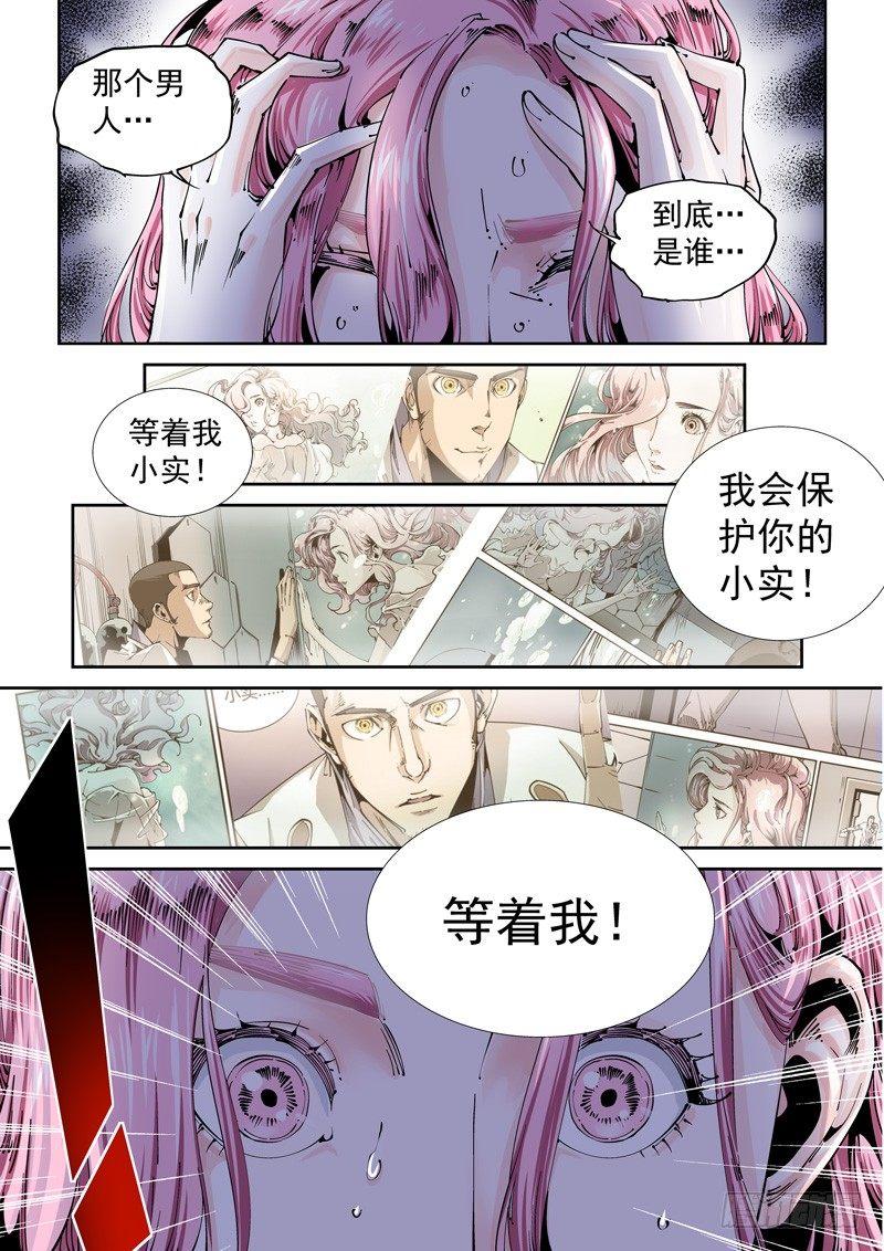 无妄之灾韩漫全集-乌托邦篇114.恢复记忆无删减无遮挡章节图片 