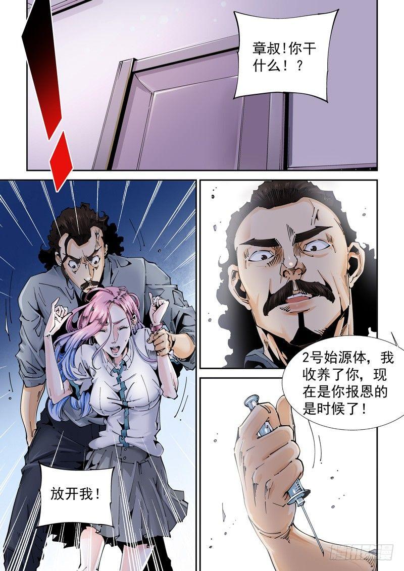 无妄之灾韩漫全集-乌托邦篇115.故地重游无删减无遮挡章节图片 