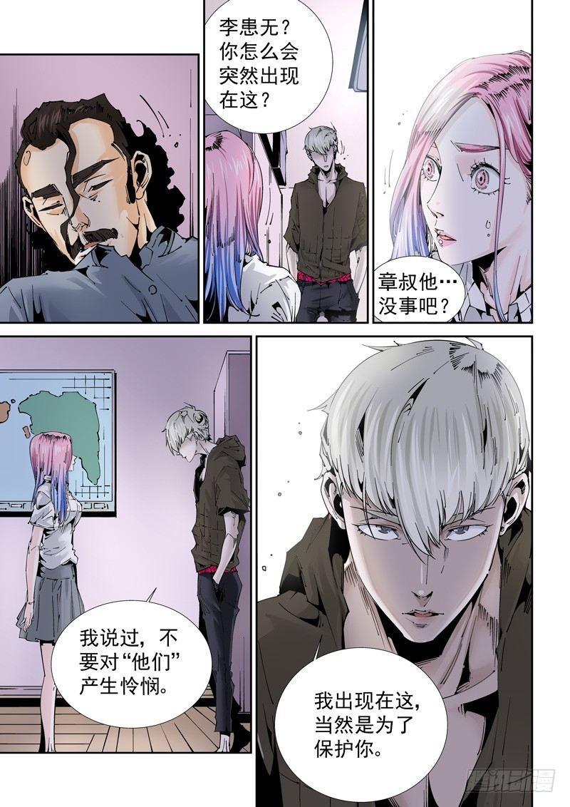 无妄之灾韩漫全集-乌托邦篇115.故地重游无删减无遮挡章节图片 