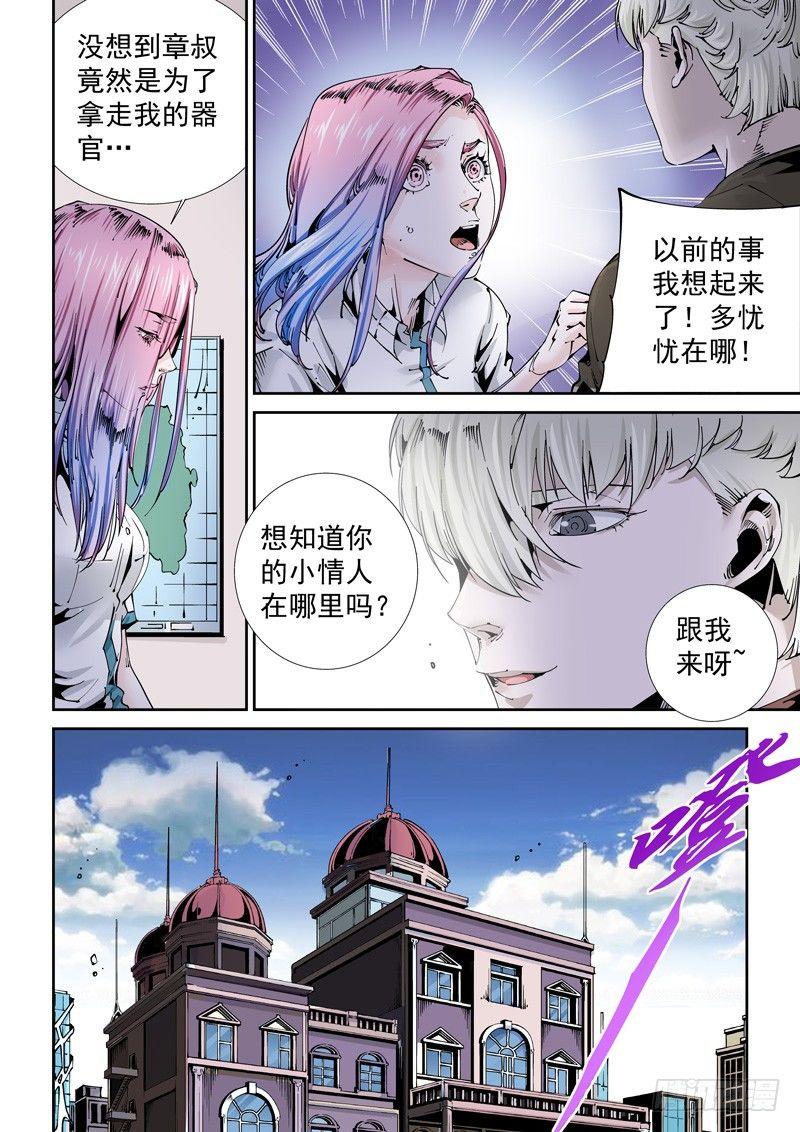 无妄之灾韩漫全集-乌托邦篇115.故地重游无删减无遮挡章节图片 