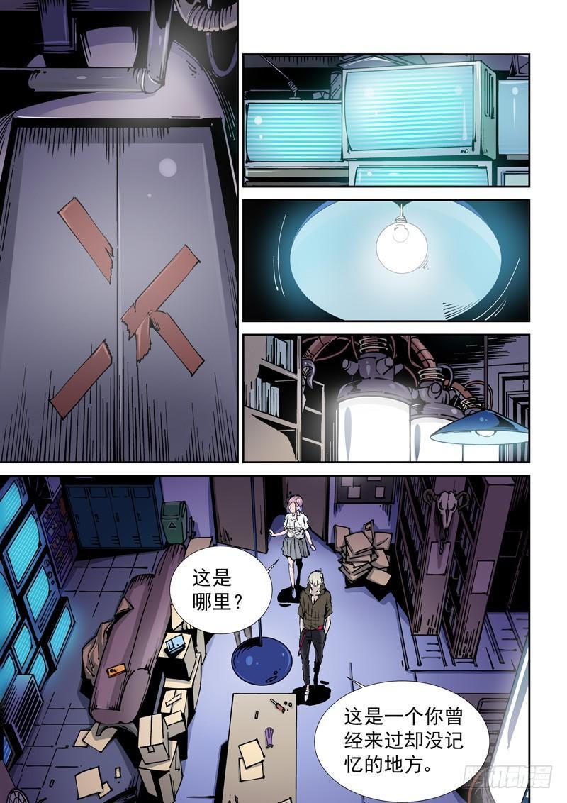 无妄之灾韩漫全集-乌托邦篇115.故地重游无删减无遮挡章节图片 