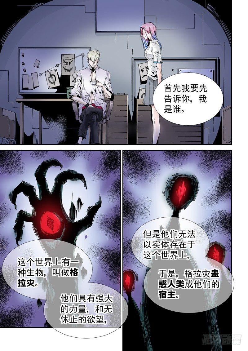 无妄之灾韩漫全集-乌托邦篇116.原由无删减无遮挡章节图片 