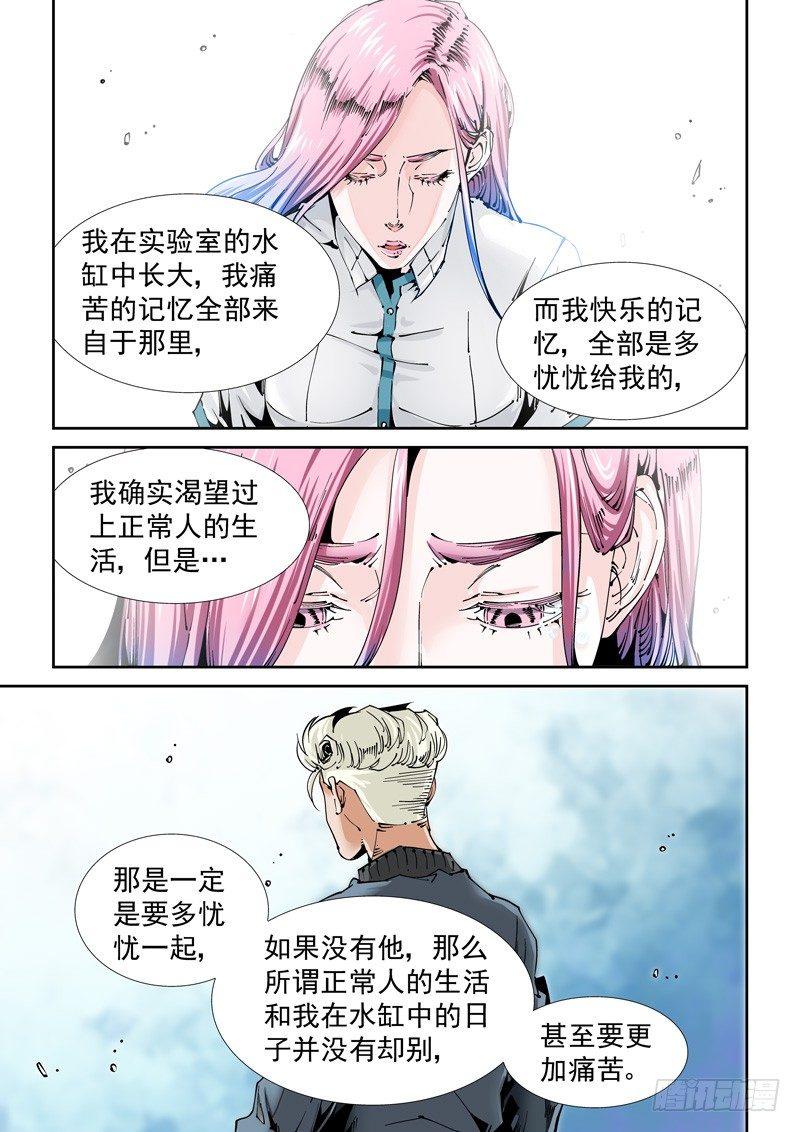 无妄之灾韩漫全集-乌托邦篇118.交易无删减无遮挡章节图片 