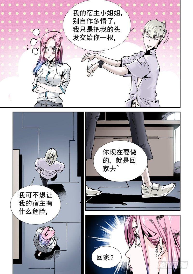 无妄之灾韩漫全集-乌托邦篇119.目的地无删减无遮挡章节图片 
