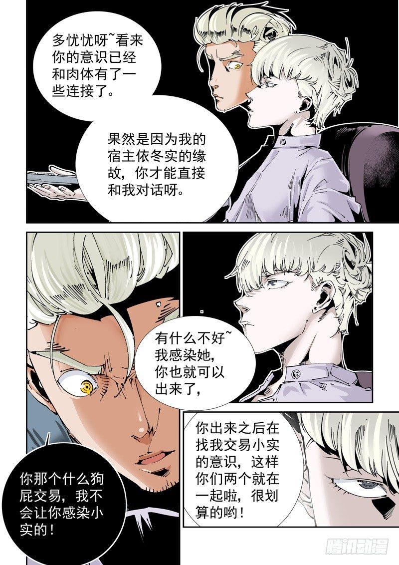 无妄之灾韩漫全集-乌托邦篇119.目的地无删减无遮挡章节图片 