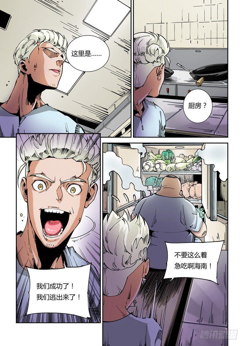 无妄之灾韩漫全集-器官篇13.越狱！无删减无遮挡章节图片 