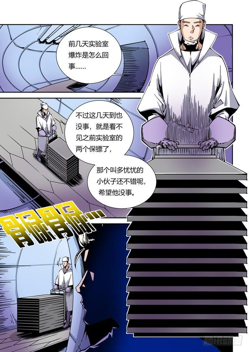 无妄之灾韩漫全集-器官篇13.越狱！无删减无遮挡章节图片 
