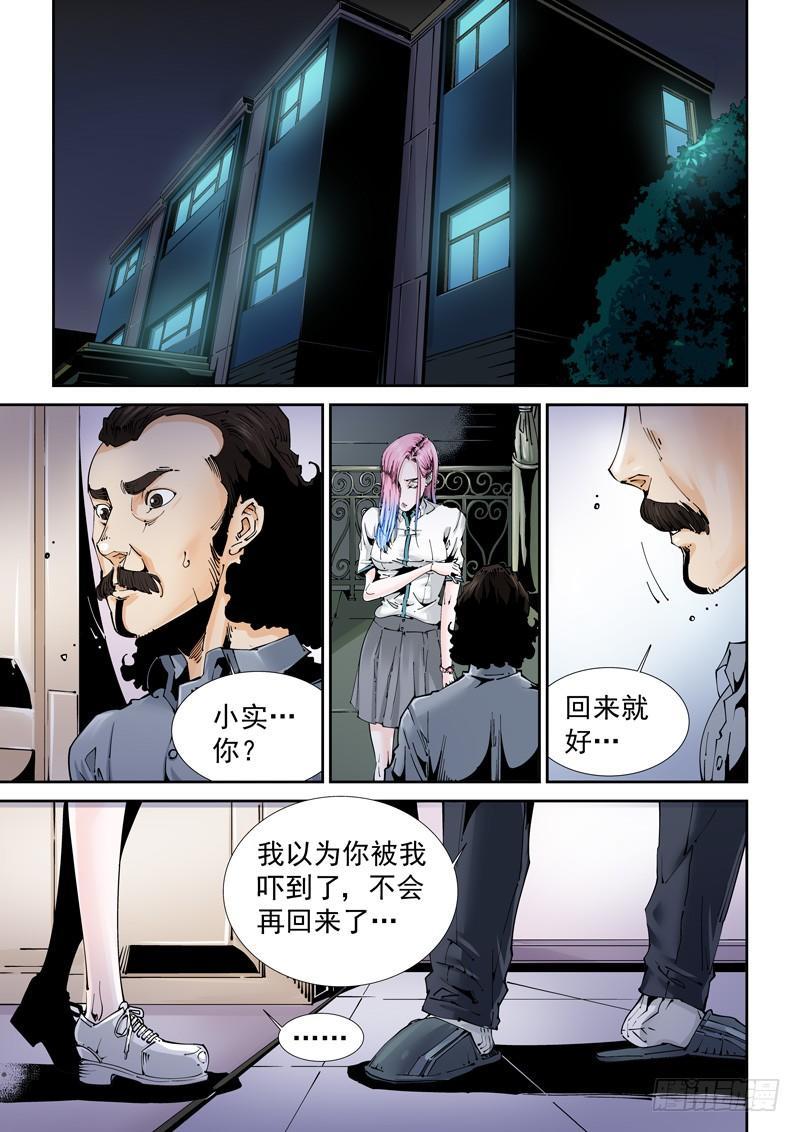 无妄之灾韩漫全集-乌托邦篇120.挟持无删减无遮挡章节图片 