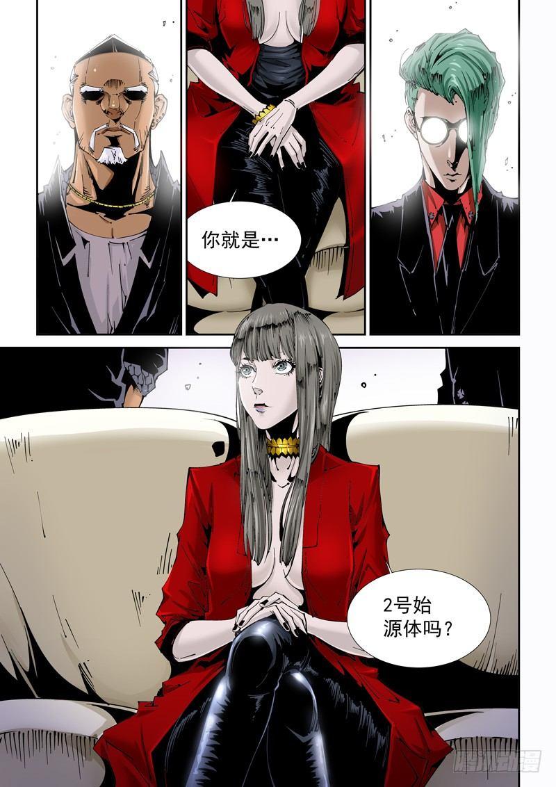 无妄之灾韩漫全集-乌托邦篇120.挟持无删减无遮挡章节图片 