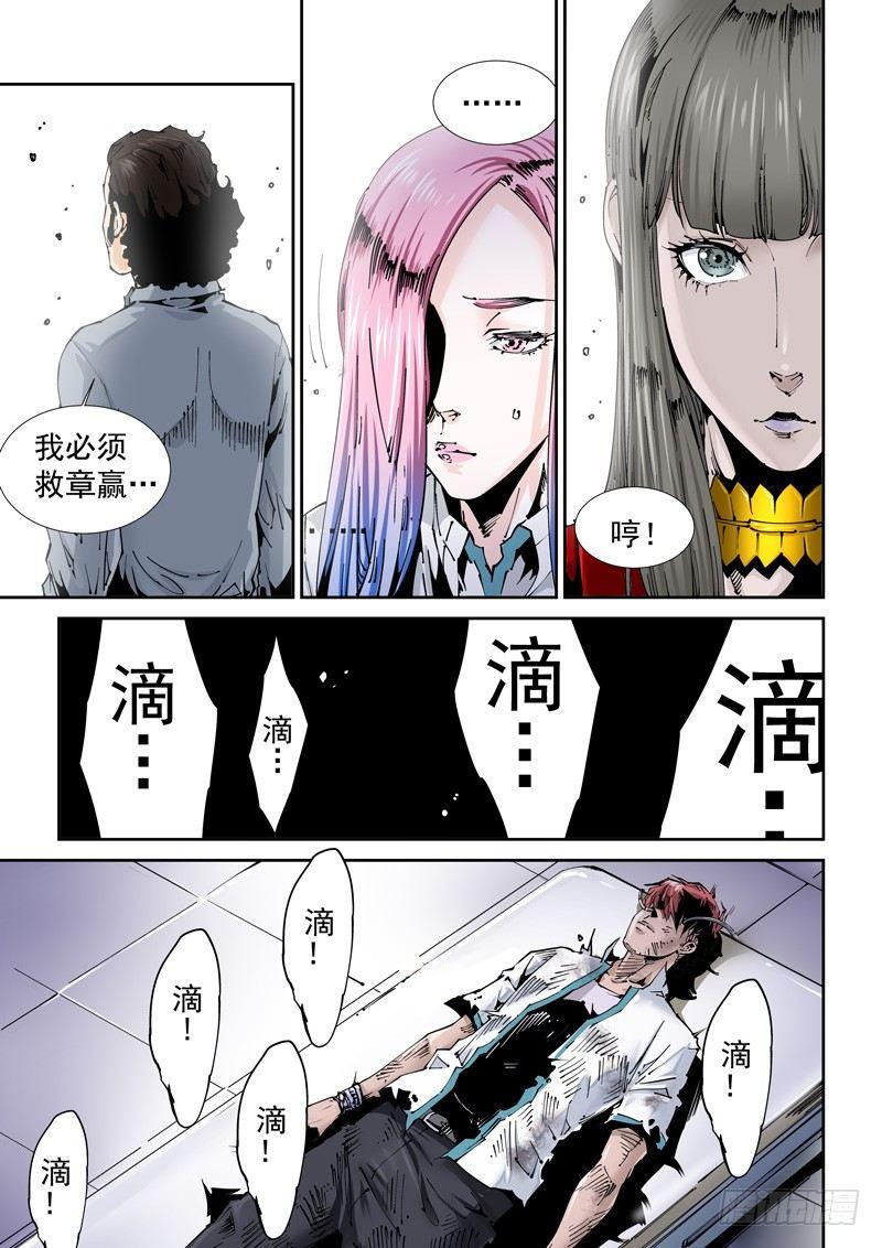 无妄之灾韩漫全集-乌托邦篇120.挟持无删减无遮挡章节图片 