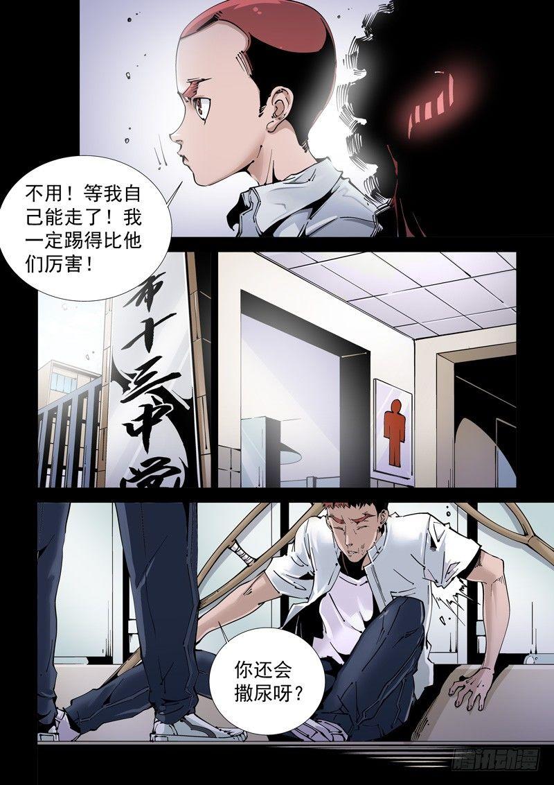 无妄之灾韩漫全集-乌托邦篇121.说客无删减无遮挡章节图片 