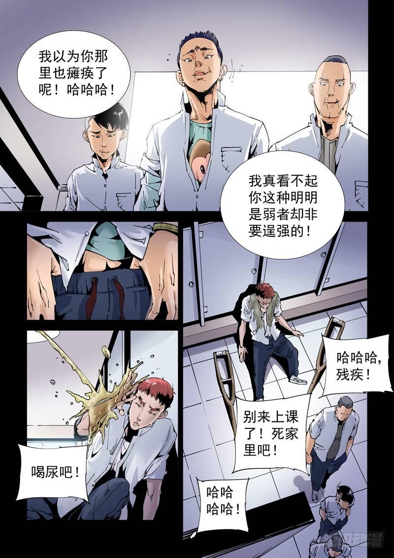 无妄之灾韩漫全集-乌托邦篇121.说客无删减无遮挡章节图片 