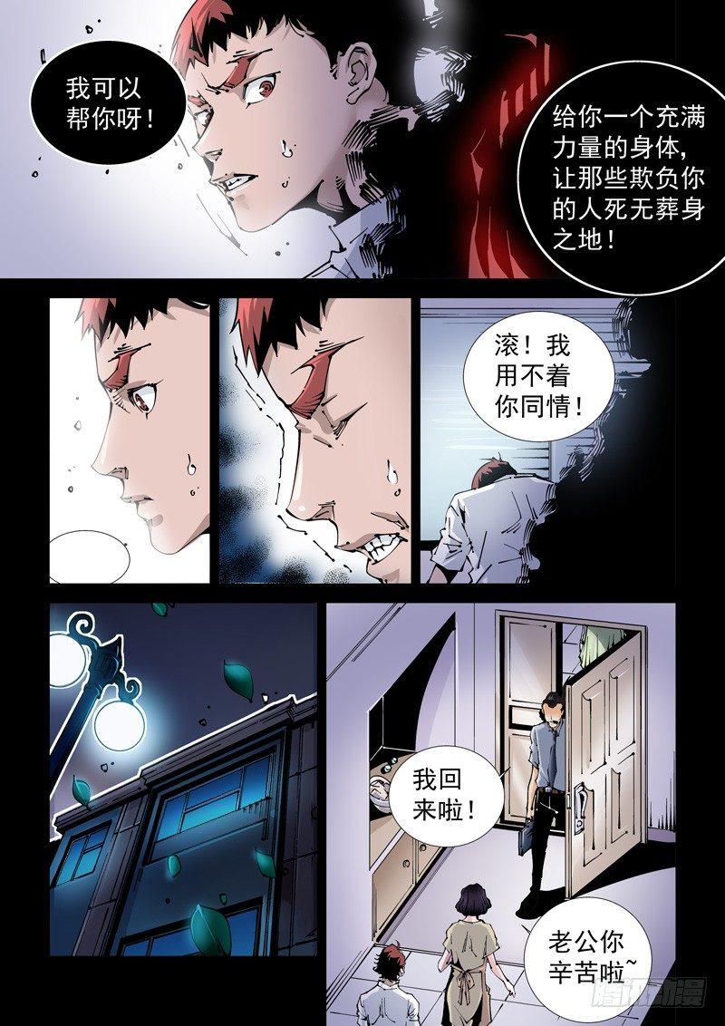 无妄之灾韩漫全集-乌托邦篇121.说客无删减无遮挡章节图片 