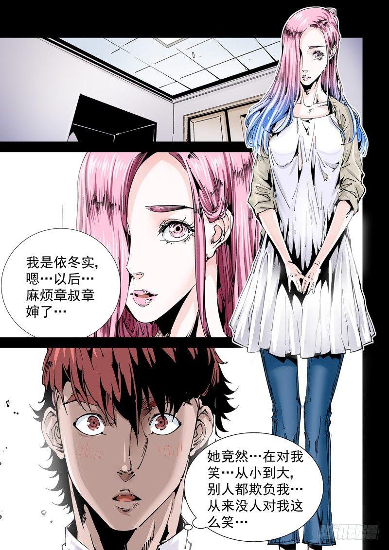 无妄之灾韩漫全集-乌托邦篇122.感染无删减无遮挡章节图片 