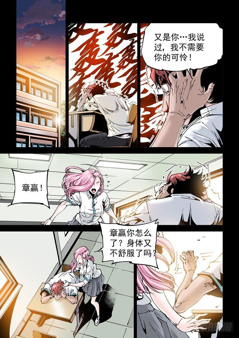 无妄之灾韩漫全集-乌托邦篇122.感染无删减无遮挡章节图片 