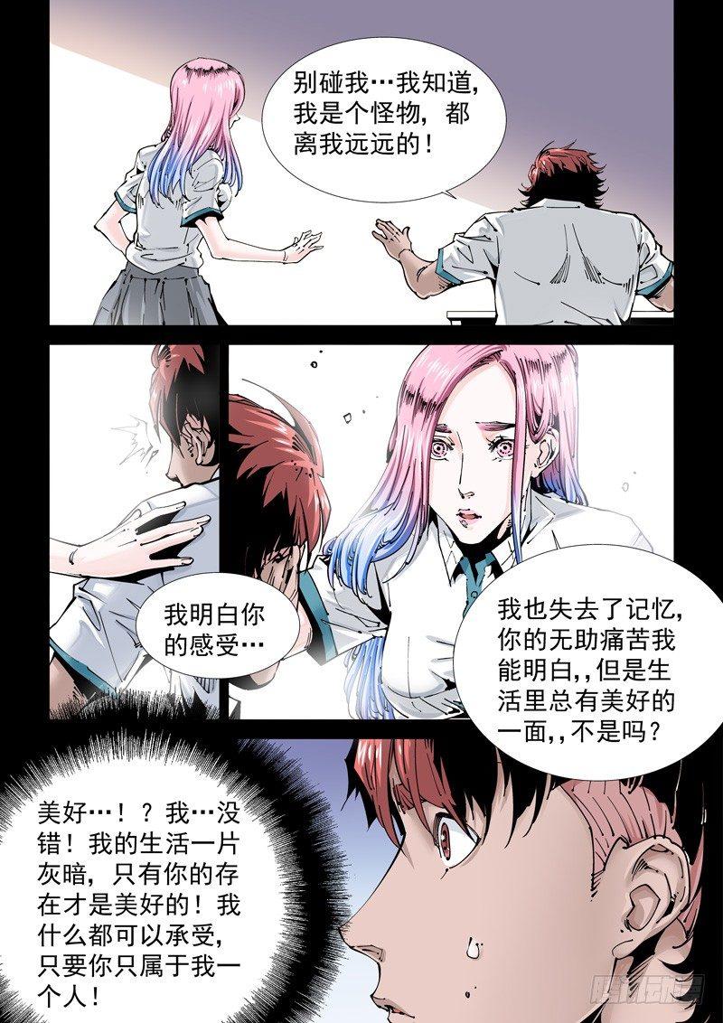 无妄之灾韩漫全集-乌托邦篇122.感染无删减无遮挡章节图片 