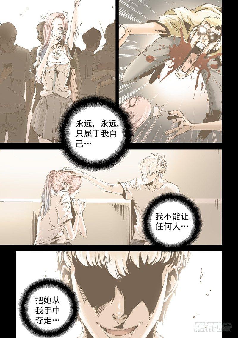 无妄之灾韩漫全集-乌托邦篇122.感染无删减无遮挡章节图片 