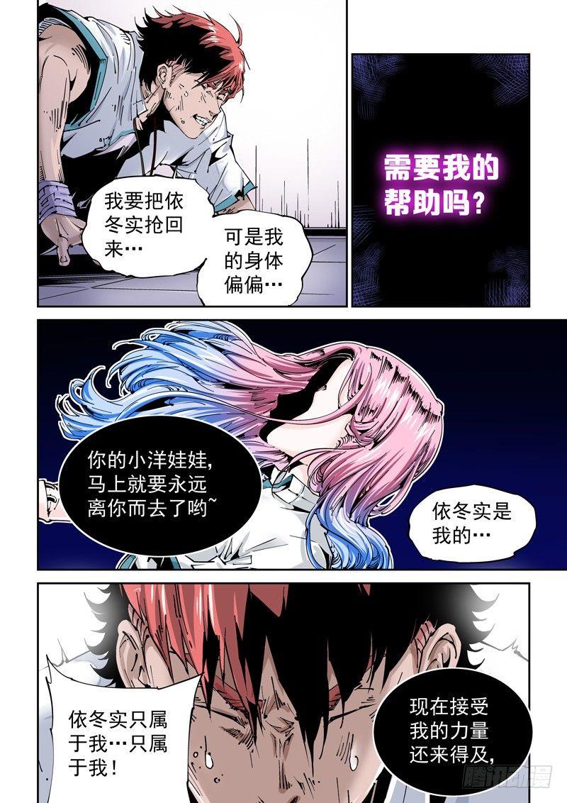 无妄之灾韩漫全集-乌托邦篇122.感染无删减无遮挡章节图片 