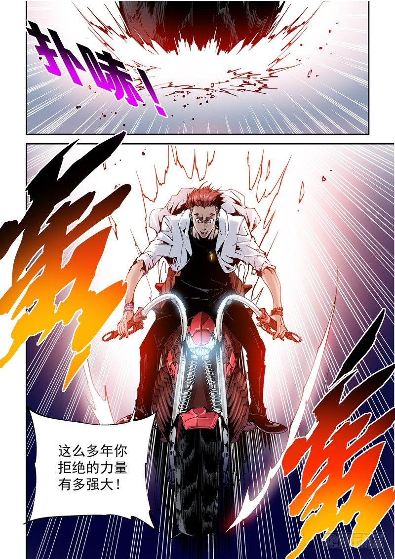 无妄之灾韩漫全集-乌托邦篇123.变形！无删减无遮挡章节图片 