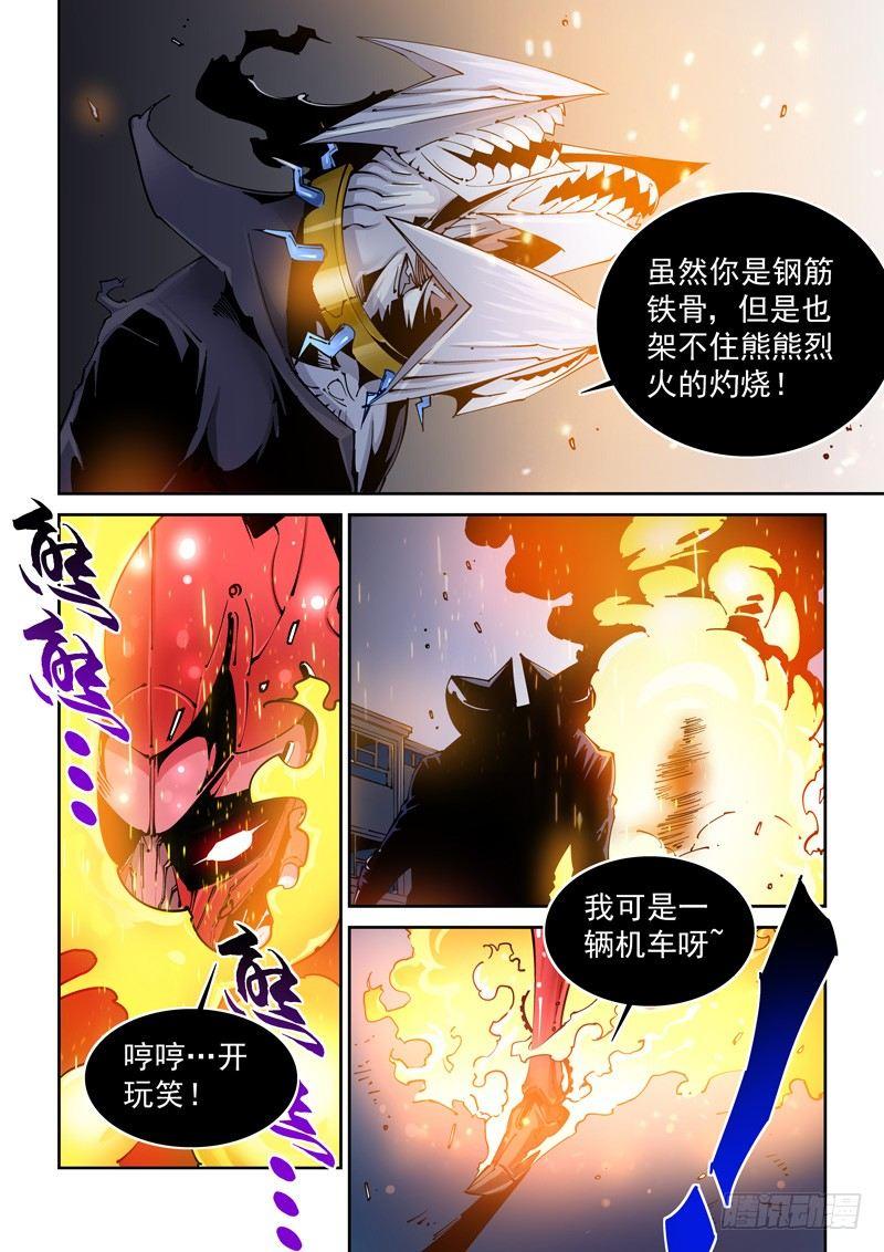 无妄之灾韩漫全集-乌托邦篇124.灼烧无删减无遮挡章节图片 