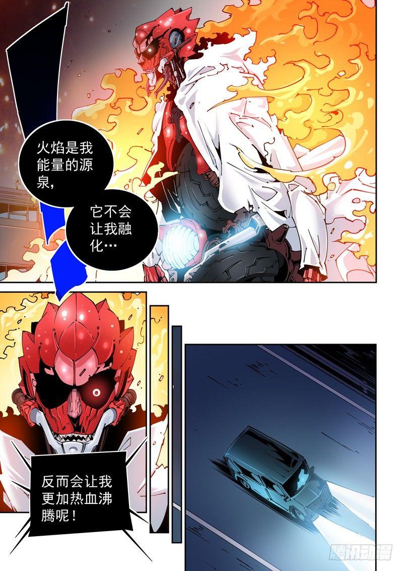 无妄之灾韩漫全集-乌托邦篇124.灼烧无删减无遮挡章节图片 