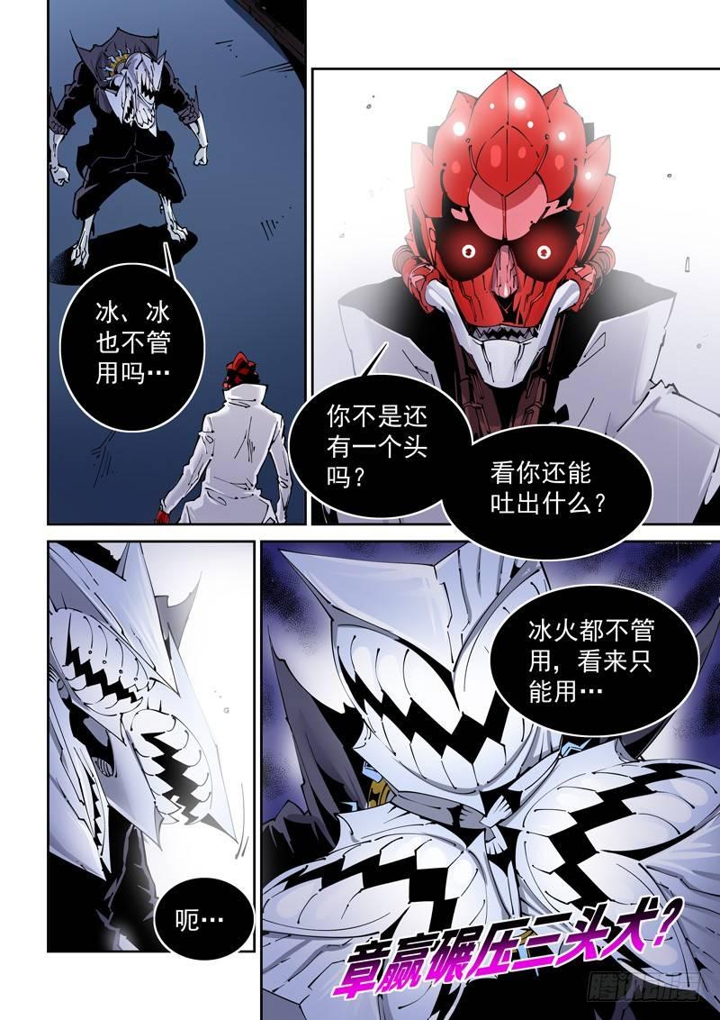 无妄之灾韩漫全集-乌托邦篇125.人造始源体无删减无遮挡章节图片 
