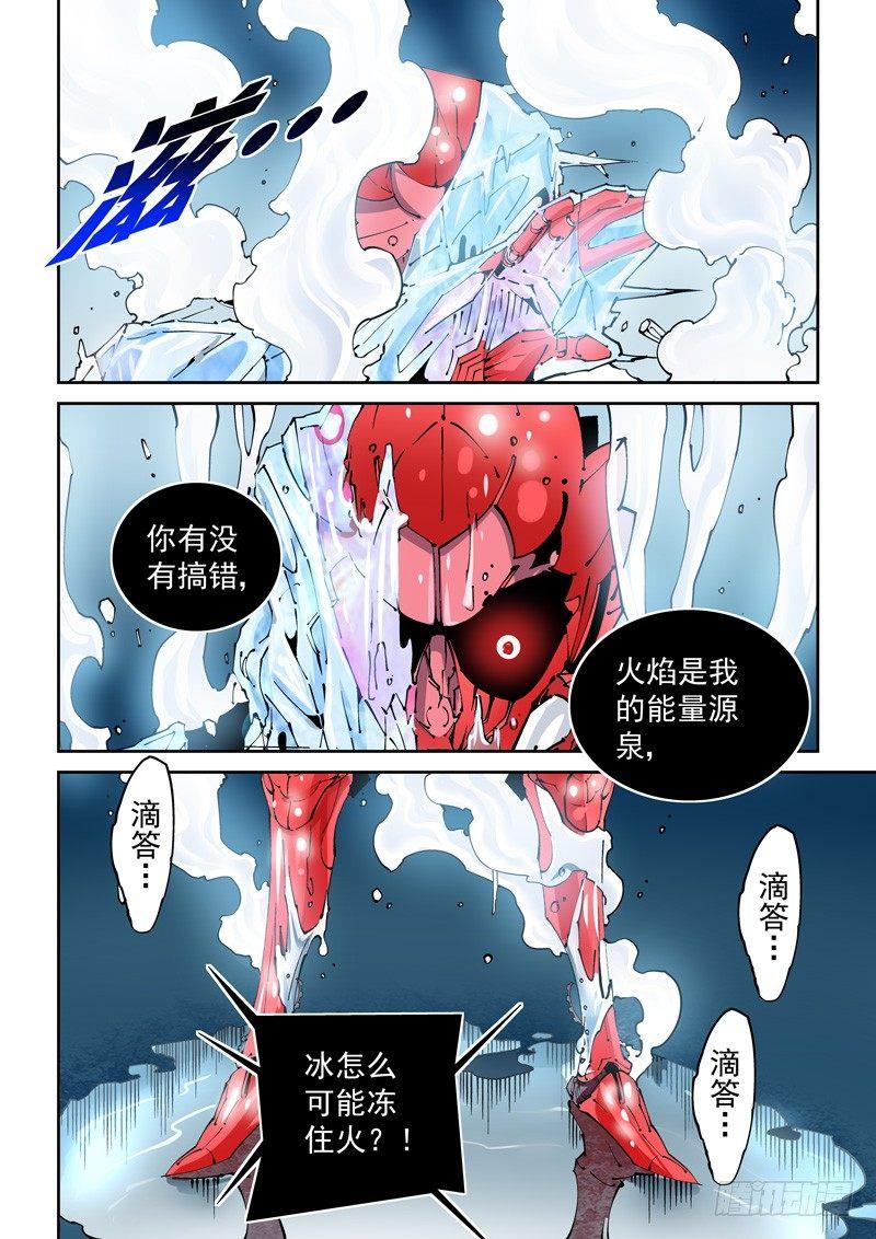 无妄之灾韩漫全集-乌托邦篇125.人造始源体无删减无遮挡章节图片 