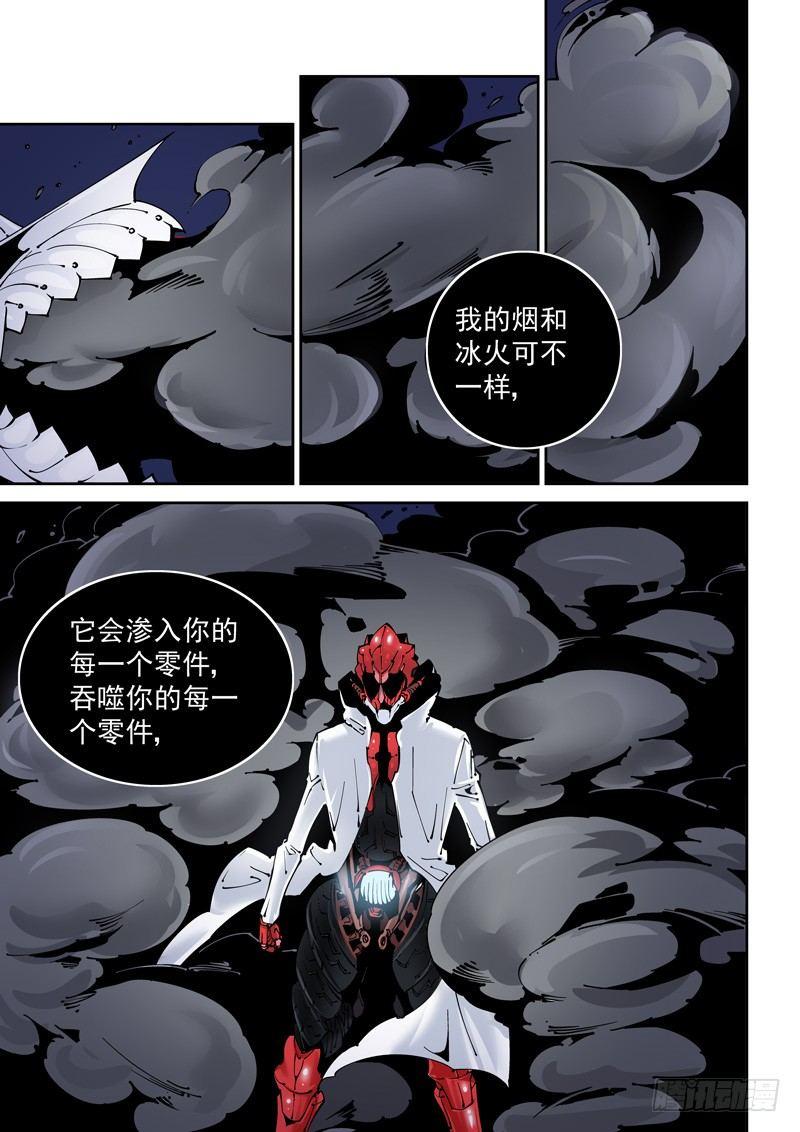 无妄之灾韩漫全集-乌托邦篇126.相克无删减无遮挡章节图片 