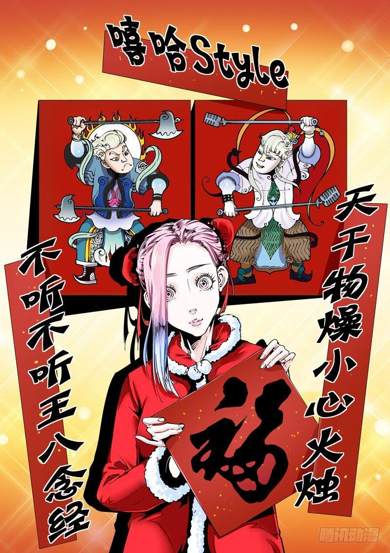 无妄之灾韩漫全集-乌托邦篇127.抵达无删减无遮挡章节图片 