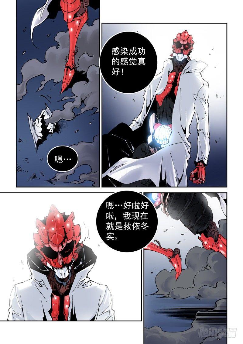 无妄之灾韩漫全集-乌托邦篇127.抵达无删减无遮挡章节图片 