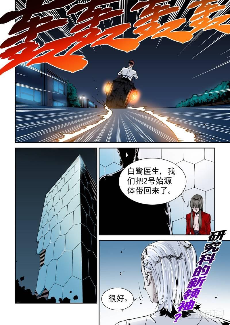无妄之灾韩漫全集-乌托邦篇127.抵达无删减无遮挡章节图片 